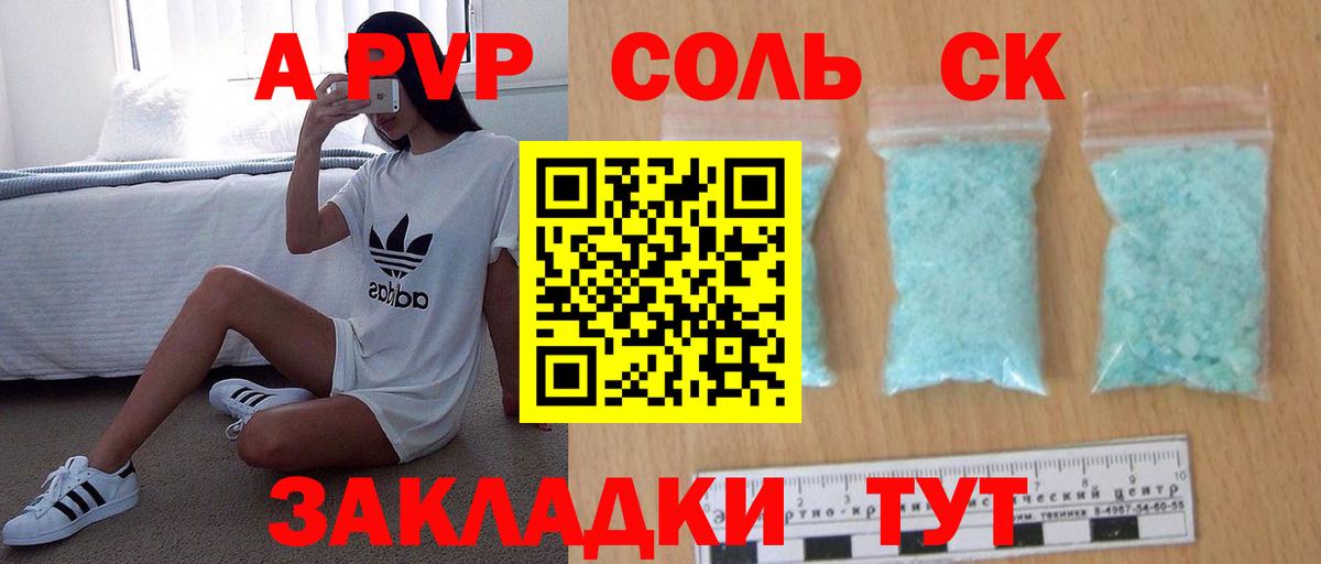 А ПВП крисы CK  купить наркоту  APVP СК  Екатеринбург  Вход с VPN 