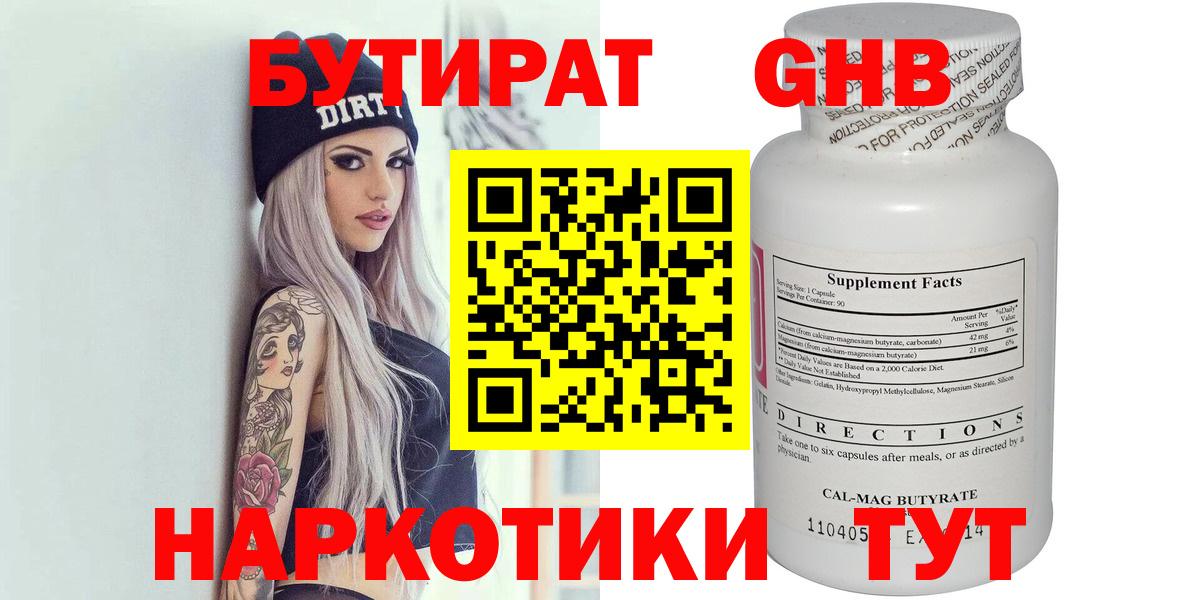 Екатеринбург  БУТИРАТ BDO  Вход с VPN 