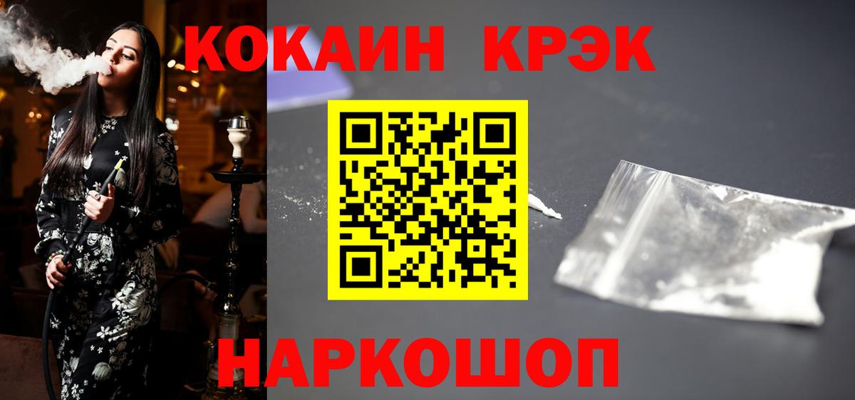 Cocaine Боливия Екатеринбург
