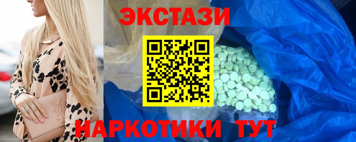 Екатеринбург  Экстази 280 MDMA  ЭКСТАЗИ TESLA  Вход с VPN 