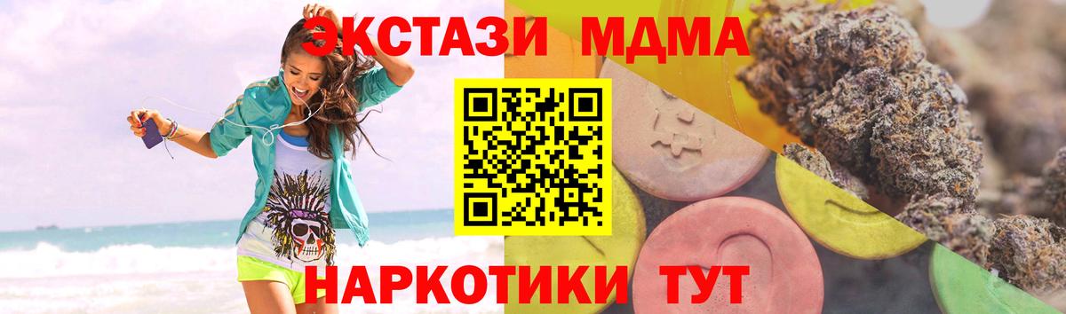Ecstasy 250 мг Екатеринбург