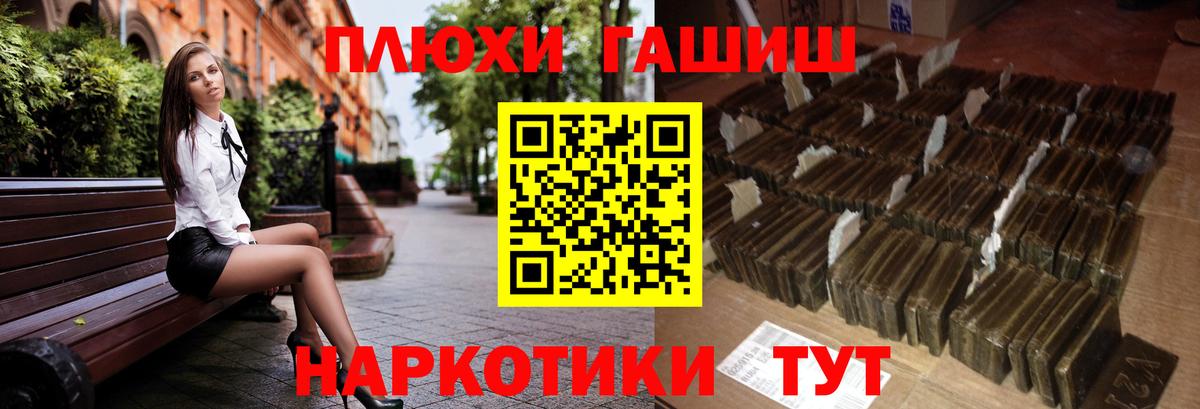 ГАШИШ hashish  Гашиш AMNESIA HAZE  Вход с VPN  Екатеринбург 