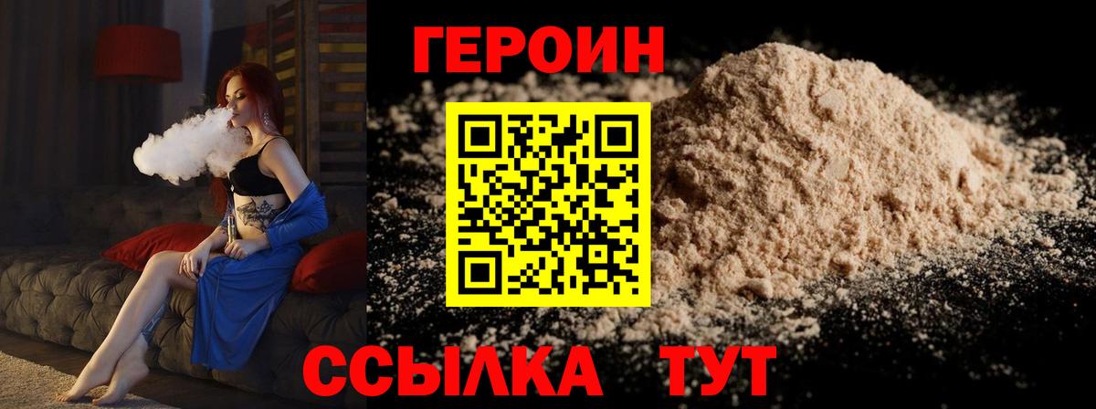 ГЕРОИН  Героин гречка  Вход с VPN  Екатеринбург 