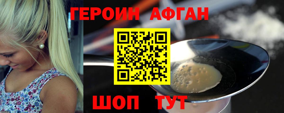 ГЕРОИН Heroin Екатеринбург