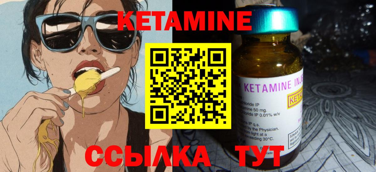 Екатеринбург  Кетамин VHQ  это состав  Вход с VPN 