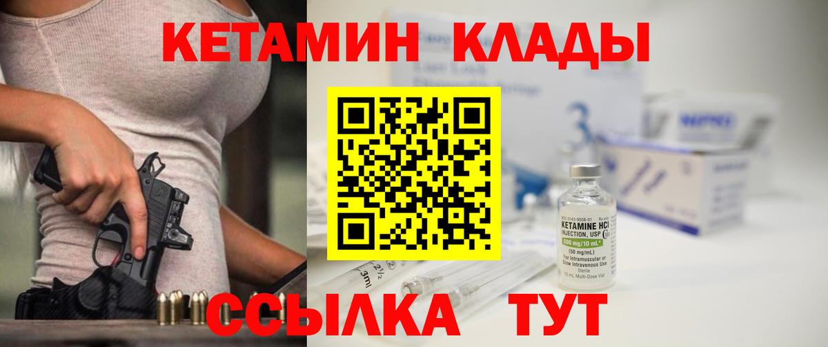 Кетамин VHQ Екатеринбург