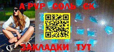 спайс Балаково