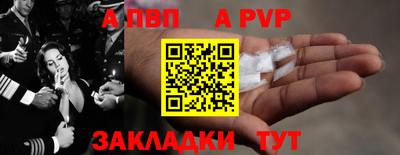 спайс Балаково
