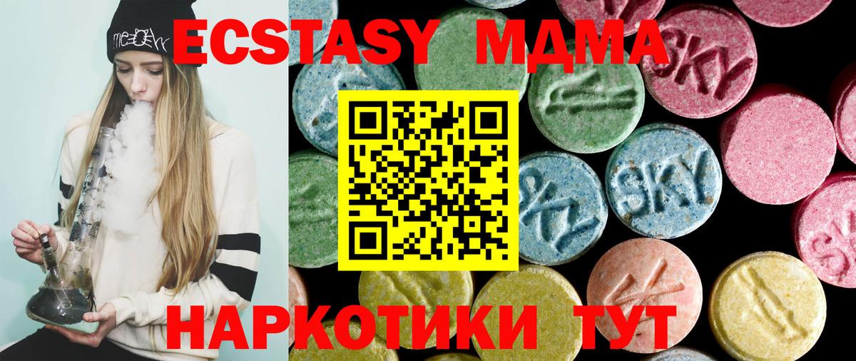 Екатеринбург  МДМА VHQ  МДМА Molly  Вход с VPN 