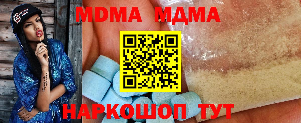 MDMA молли Екатеринбург
