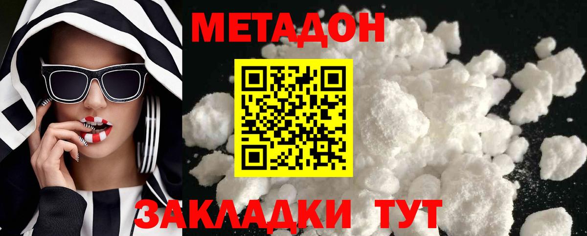 МЕТАДОН мёд  Вход с VPN  Екатеринбург 