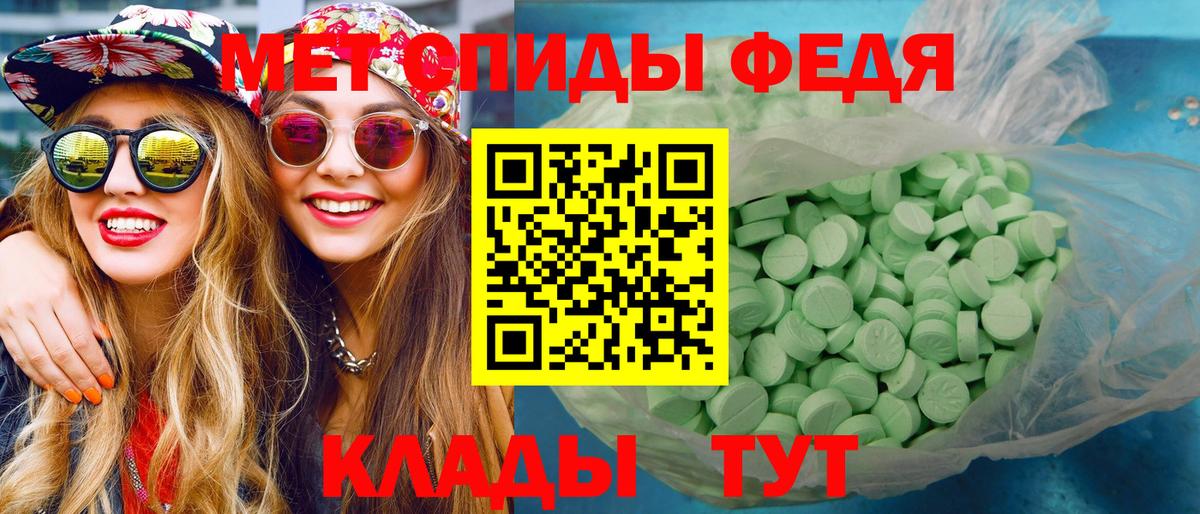 Первитин мет  Вход с VPN  Екатеринбург 