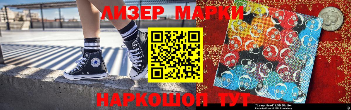 Марки 25I-NBOMe 1,5мг Екатеринбург