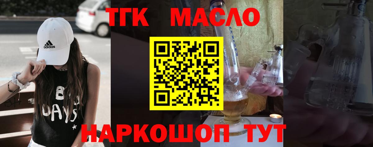 Дистиллят ТГК вейп Екатеринбург