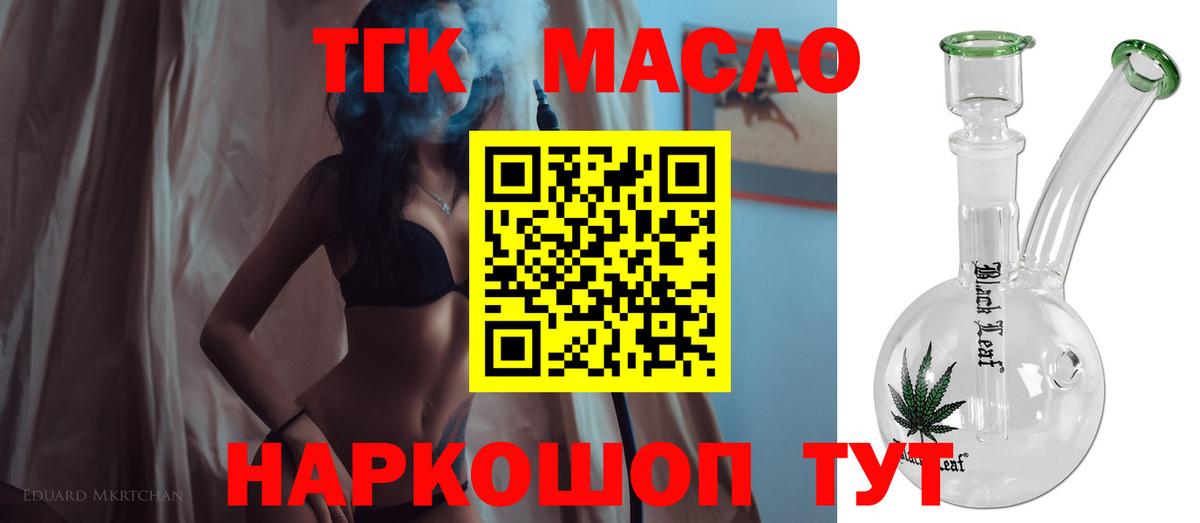 Дистиллят ТГК вейп  Вход с VPN  Екатеринбург 