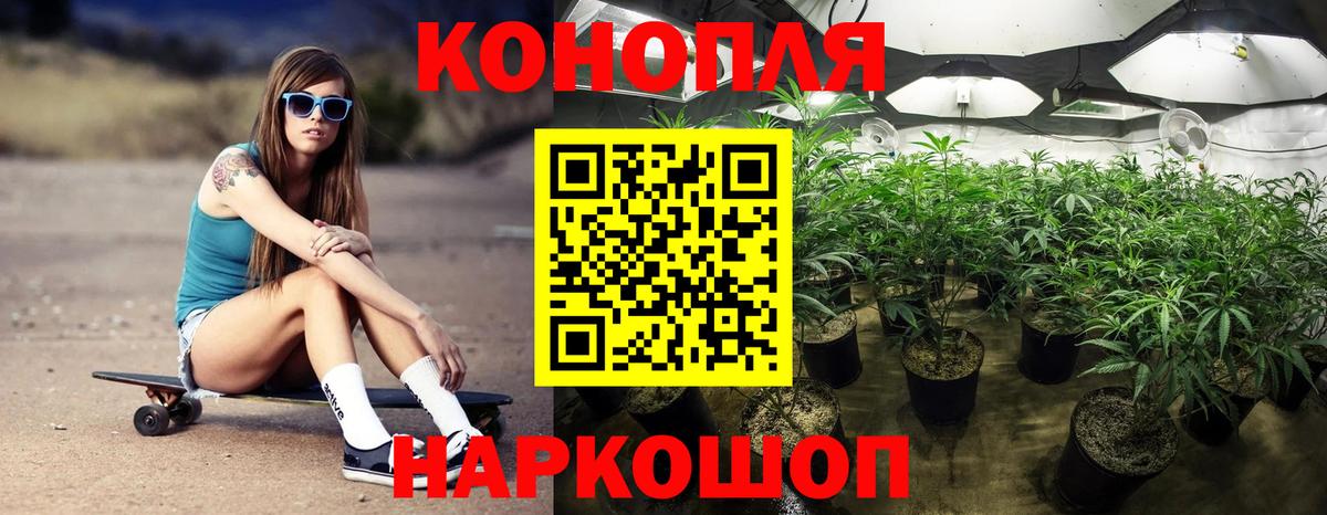Каннабис план  Вход с VPN  Марихуана LSD WEED  Екатеринбург 